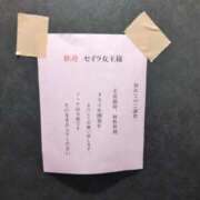 ヒメ日記 2024/03/31 20:03 投稿 セイラ(せいら) 黒薔薇
