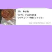 ヒメ日記 2024/12/31 10:18 投稿 あまね モアグループ 土浦人妻花壇