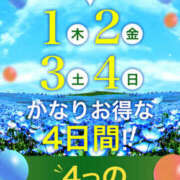 ヒメ日記 2025/05/02 20:03 投稿 あまね モアグループ 土浦人妻花壇
