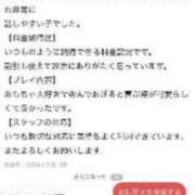 ヒメ日記 2024/05/13 12:41 投稿 ありさ ぽちゃ・巨乳専門店　太田足利ちゃんこ