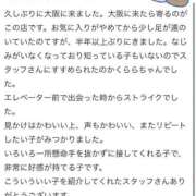 ヒメ日記 2026/05/17 14:04 投稿 くらら スピードエコ梅田店