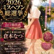 ヒメ日記 2026/09/06 14:18 投稿 倉本 なつ こあくまな人妻・熟女たち山口店（KOAKUMAグループ）