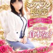 ヒメ日記 2026/09/13 20:30 投稿 倉本 なつ こあくまな人妻・熟女たち山口店（KOAKUMAグループ）