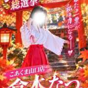 ヒメ日記 2026/09/29 05:41 投稿 倉本 なつ こあくまな人妻・熟女たち山口店（KOAKUMAグループ）
