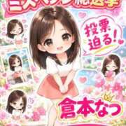 ヒメ日記 2026/10/23 21:12 投稿 倉本 なつ こあくまな人妻・熟女たち山口店（KOAKUMAグループ）