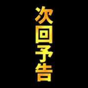 宮下 2日❣️ 熟女の風俗最終章 新横浜店