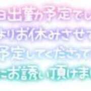 ヒメ日記 2024/11/09 16:27 投稿 かなめ clubさくら難波店