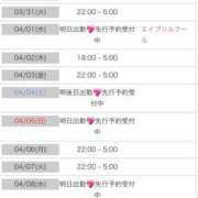 ヒメ日記 2026/03/29 19:55 投稿 モモ ドMな奥様 大阪本店