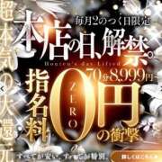 ヒメ日記 2026/10/12 20:05 投稿 モモ ドMな奥様 大阪本店