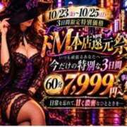 ヒメ日記 2026/10/23 18:05 投稿 モモ ドMな奥様 大阪本店