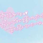 ヒメ日記 2025/11/09 12:01 投稿 あわい ロイヤル土佐