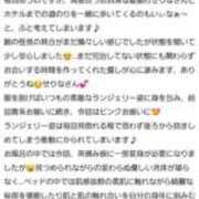 ヒメ日記 2025/10/06 21:58 投稿 水野　せりな 未熟な人妻