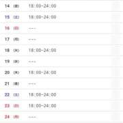 ヒメ日記 2025/11/12 18:17 投稿 水野　せりな 未熟な人妻