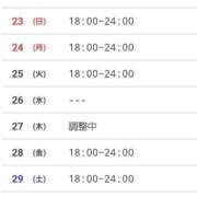 ヒメ日記 2025/11/21 14:30 投稿 水野　せりな 未熟な人妻
