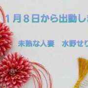 ヒメ日記 2026/01/01 01:18 投稿 水野　せりな 未熟な人妻