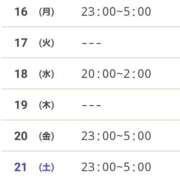 ヒメ日記 2026/02/13 22:08 投稿 水野　せりな 未熟な人妻