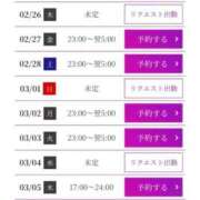 ヒメ日記 2026/02/25 13:58 投稿 水野　せりな 未熟な人妻