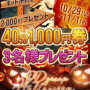 ヒメ日記 2024/10/28 18:26 投稿 しおん アイドルチェッキーナ本店