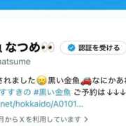 ヒメ日記 2026/02/28 17:35 投稿 なつめ 黒い金魚（札幌）