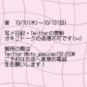 ヒメ日記 2024/10/10 12:41 投稿 音【おと】 学校帰りの妹に手コキしてもらった件 谷九