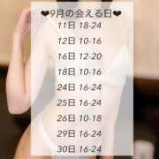 ヒメ日記 2025/09/03 19:29 投稿 ゆき ハイブリッドヘルス小岩中央