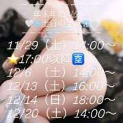 ヒメ日記 2025/11/26 20:19 投稿 ゆき ハイブリッドヘルス小岩中央