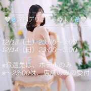 ヒメ日記 2025/12/07 12:49 投稿 ゆき ハイブリッドヘルス小岩中央