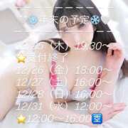 ヒメ日記 2025/12/21 12:39 投稿 ゆき ハイブリッドヘルス小岩中央