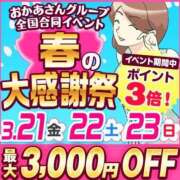 ヒメ日記 2025/03/17 09:40 投稿 秋葉 西船橋おかあさん