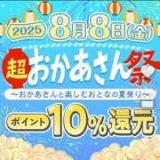 ヒメ日記 2025/08/08 11:50 投稿 秋葉 西船橋おかあさん