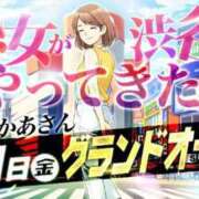 ヒメ日記 2026/05/01 09:50 投稿 秋葉 西船橋おかあさん
