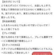 ヒメ日記 2024/12/30 20:29 投稿 しえる ジュリアングループ三多摩店