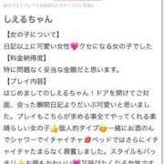 ヒメ日記 2025/05/19 16:24 投稿 しえる ジュリアングループ三多摩店