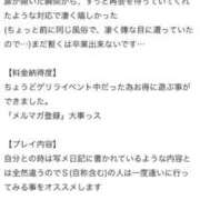 ヒメ日記 2026/04/16 12:31 投稿 しえる ジュリアングループ三多摩店
