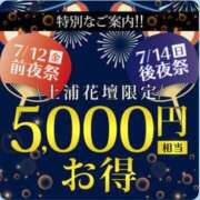 ヒメ日記 2024/07/14 10:03 投稿 わかな 土浦人妻花壇