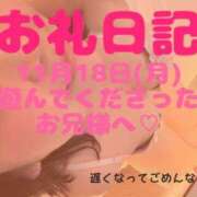 ヒメ日記 2024/11/23 08:40 投稿 里紗-りさ 熟女10000円デリヘル 川崎