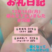 ヒメ日記 2024/12/19 23:33 投稿 里紗-りさ 熟女10000円デリヘル 川崎