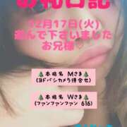 ヒメ日記 2024/12/19 23:39 投稿 里紗-りさ 熟女10000円デリヘル 川崎