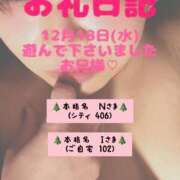 ヒメ日記 2024/12/20 12:21 投稿 里紗-りさ 熟女10000円デリヘル 川崎