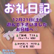 ヒメ日記 2024/12/25 21:01 投稿 里紗-りさ 熟女10000円デリヘル 川崎