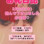 ヒメ日記 2025/02/09 12:30 投稿 里紗-りさ 熟女10000円デリヘル 川崎