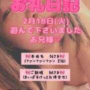 ヒメ日記 2025/02/21 16:50 投稿 里紗-りさ 熟女10000円デリヘル 川崎