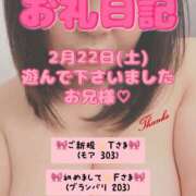 ヒメ日記 2025/02/25 13:30 投稿 里紗-りさ 熟女10000円デリヘル 川崎