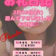 ヒメ日記 2025/02/28 06:00 投稿 里紗-りさ 熟女10000円デリヘル 川崎