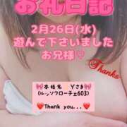 ヒメ日記 2025/02/28 06:10 投稿 里紗-りさ 熟女10000円デリヘル 川崎