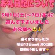 ヒメ日記 2025/03/12 12:36 投稿 里紗-りさ 熟女10000円デリヘル 川崎