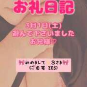 ヒメ日記 2025/03/13 06:10 投稿 里紗-りさ 熟女10000円デリヘル 川崎