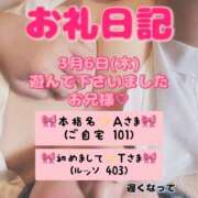 ヒメ日記 2025/03/13 07:00 投稿 里紗-りさ 熟女10000円デリヘル 川崎