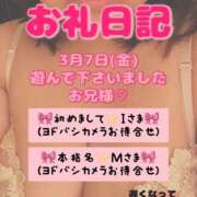 ヒメ日記 2025/03/13 07:10 投稿 里紗-りさ 熟女10000円デリヘル 川崎