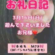 ヒメ日記 2025/03/19 09:40 投稿 里紗-りさ 熟女10000円デリヘル 川崎